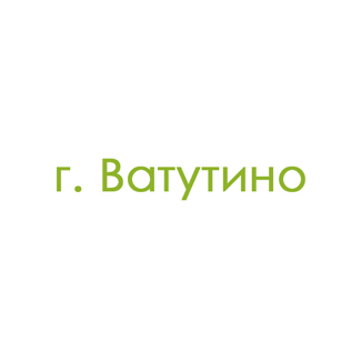 г. Ватутино (0)